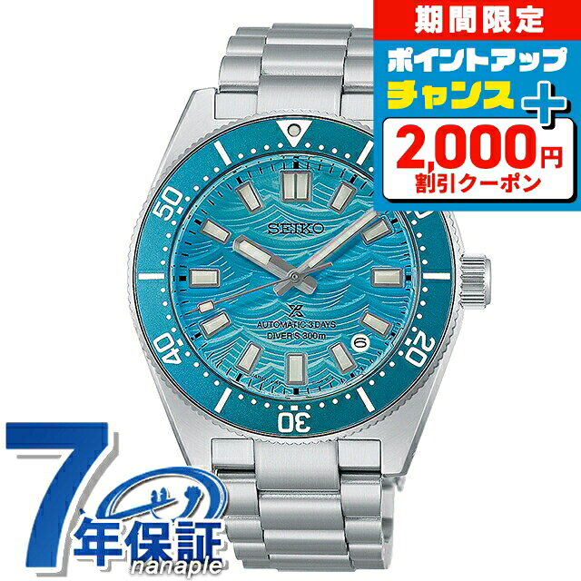 楽天市場】セイコーダイバー 自動巻き（文字盤カラーブルー）（腕時計