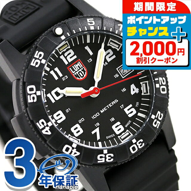 ＼8/5は激アツ★超ラッキーDAY／ ルミノックス 0300シリーズ 腕時計 LUMINOX レザーバック シータートル 0301 オールブラック 時計 ブランド おしゃれ 防水 文字盤 大きい プレゼント 男性 実用的