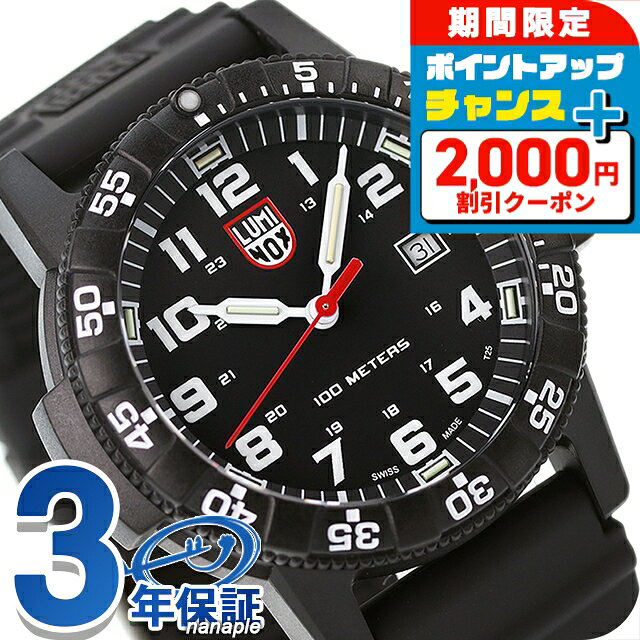＼8/5は激アツ★超ラッキーDAY／ ルミノックス 0320シリーズ 腕時計 LUMINOX レザーバック シータートル ジャイアント 0321 時計 ブランド おしゃれ 防水 文字盤 大きい プレゼント 男性 実用的