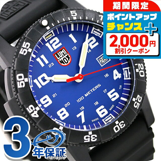＼8/5は激アツ★超ラッキーDAY／ ルミノックス 0320シリーズ 腕時計 LUMINOX レザーバック シータートル ジャイアント 0323 時計