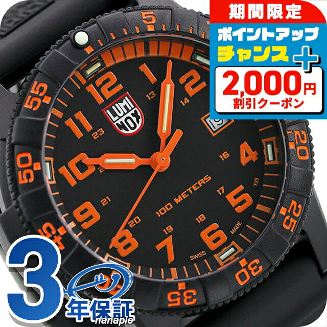 ＼8/5は激アツ★超ラッキーDAY／ 【最安挑戦★超特価】 ルミノックス 0320シリーズ レザーバック シータートル ジャイアント 44mm 0329 LUMINOX メンズ 腕時計 ブラック 時計