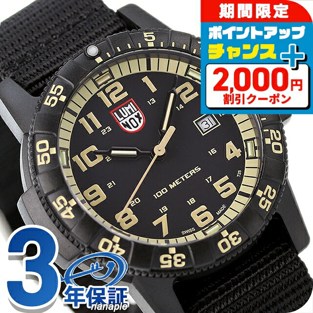 ＼8/5は激アツ★超ラッキーDAY／ ルミノックス 0320シリーズ レザーバック シータートル ジャイアント 44mm 0333 LUMINOX メンズ 腕時計 ブラック 時計 ブランド おしゃれ 防水 文字盤 大きい プレゼント 男性 実用的