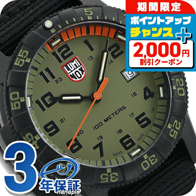 ＼8/5は激アツ★超ラッキーDAY／ ルミノックス 0320シリーズ レザーバック シータートル ジャイアント 44mm 0337 LUMINOX メンズ 腕時計 カーキ ブラック ブランド おしゃれ 防水 文字盤 大きい プレゼント 男性 実用的