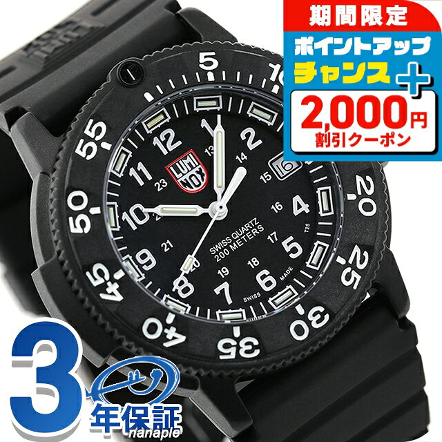 ＼8/5は激アツ★超ラッキーDAY／ ルミノックス ネイビーシールズ LUMINOX ダイブウォッチ 3001 ブラック 腕時計 ブランド 時計 記念品 プレゼント ギフト