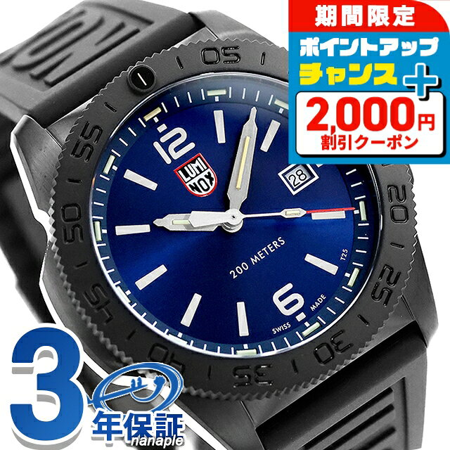 ＼8/5は激アツ★超ラッキーDAY／ ルミノックス PACIFIC DIVER 3120 SERIES クォーツ 電池式 腕時計 ブランド メンズ LUMINOX 3123.B アナログ ネイビー ブラック 黒 スイス製 おしゃれ 防水 文字盤 大きい プレゼント 男性 実用的