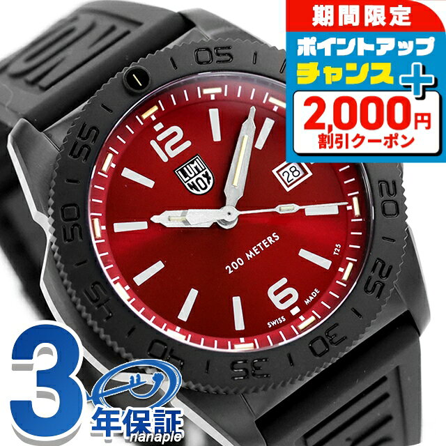 ＼8/5は激アツ★超ラッキーDAY／ ルミノックス PACIFIC DIVER 3120 SERIES クォーツ 電池式 腕時計 ブランド メンズ LUMINOX 3135.B アナログ レッド ブラック 黒 スイス製 おしゃれ 防水 文字盤 大きい プレゼント 男性 実用的