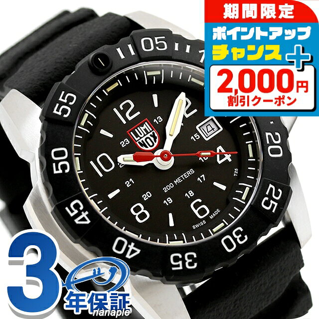＼8/5は激アツ★超ラッキーDAY／ ルミノックス ネイビーシールズ RSC 3250シリーズ クォーツ 電池式 腕時計 ブランド メンズ LUMINOX 3251.CB アナログ ブラック 黒 スイス製