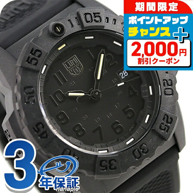 ＼8/5は激アツ★超ラッキーDAY／ ルミノックス ネイビーシールズ 3500シリーズ 腕時計 ブランド LUMINOX メンズ 3501.BO ブラックアウト 時計 記念品 プレゼント ギフト