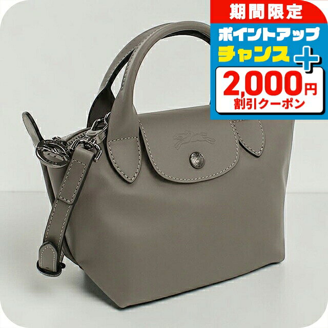 楽天市場】ロンシャン グレー（ハンドバッグ｜レディースバッグ