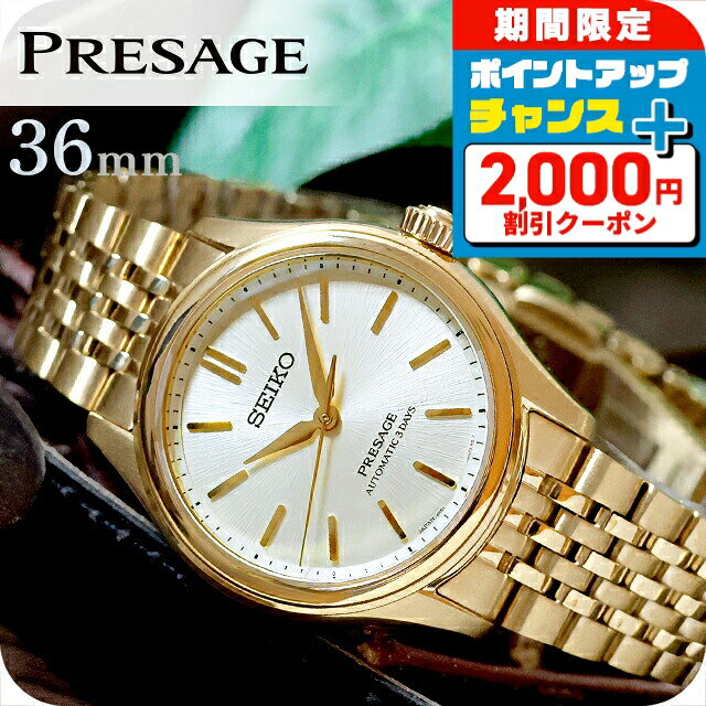 ＼2000円OFF+さらに9倍／ 【ポーチ付】 セイコー プレザージュ Classic Series 自動巻き 腕時計 ブランド メンズ コアショップ専用モデル 流通限定モデル SEIKO PRESAGE SARX132 アナログ 素色 日本製 高級 おしゃれ 防水 プレゼント 男性 実用的