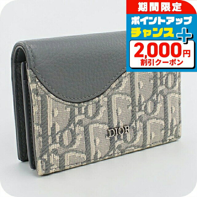 ＼9/7は2000円OFF+ポイントUP／ 【中古】 ディオール 名刺入れ メンズ ブランド Dior サドル ビジネスカードホルダー 2ADCH166YKS グレー 高級 おしゃれ プレゼント 実用的 nanaple-10161252 腕時計のななぷれ パッケージ画像
