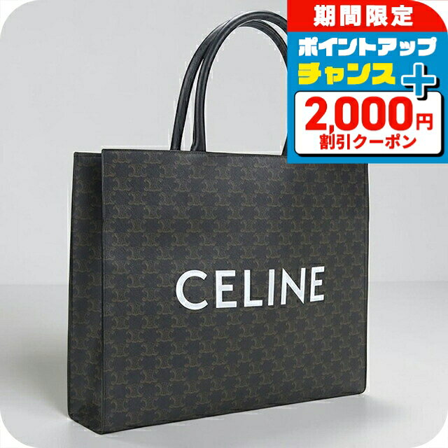 楽天市場】ビジネスバッグ ブランド（ブランドセリーヌ）（バッグ