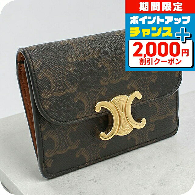 楽天市場】セリーヌ 財布 二つ折り（クレジットカードケース｜財布