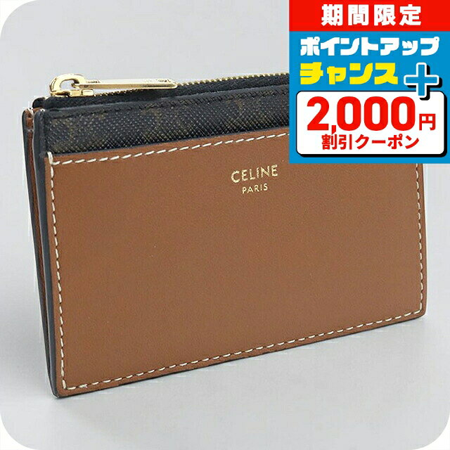 楽天市場】コインケース レディース（ブランドセリーヌ）（レディース