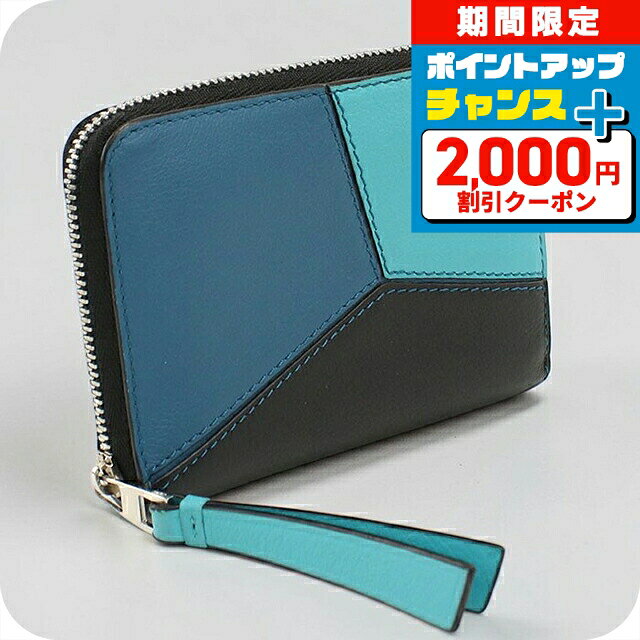 楽天市場】ロエベ パズル（カラーブルー）（財布・ケース｜バッグ