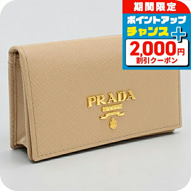楽天市場】プラダ 名刺入れ（カラーベージュ）（名刺入れ｜財布