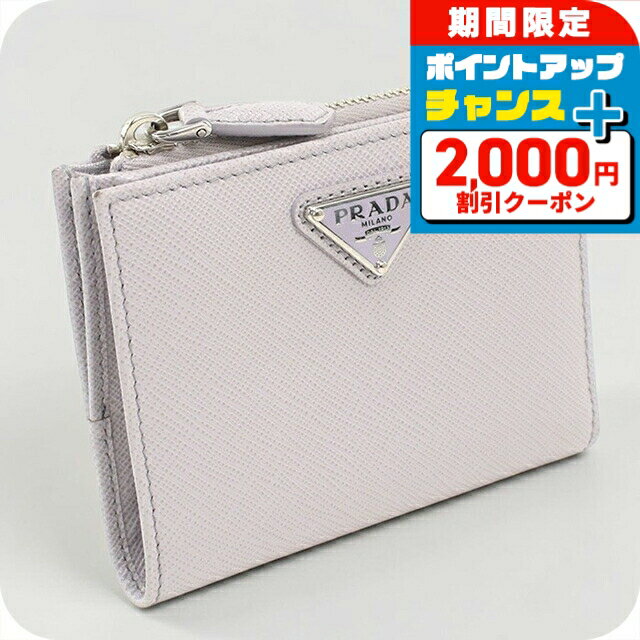 楽天市場】プラダ PRADA（カラーパープル）（レディース財布｜財布