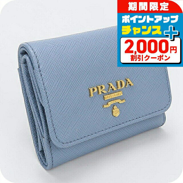 【美品】PRADA 長財布サフィアーノ　箱付カードケース付　ギャランティ付　水色 楽天市場】PRADA（カラーブルー）（財布・ケース｜バッグ・小物