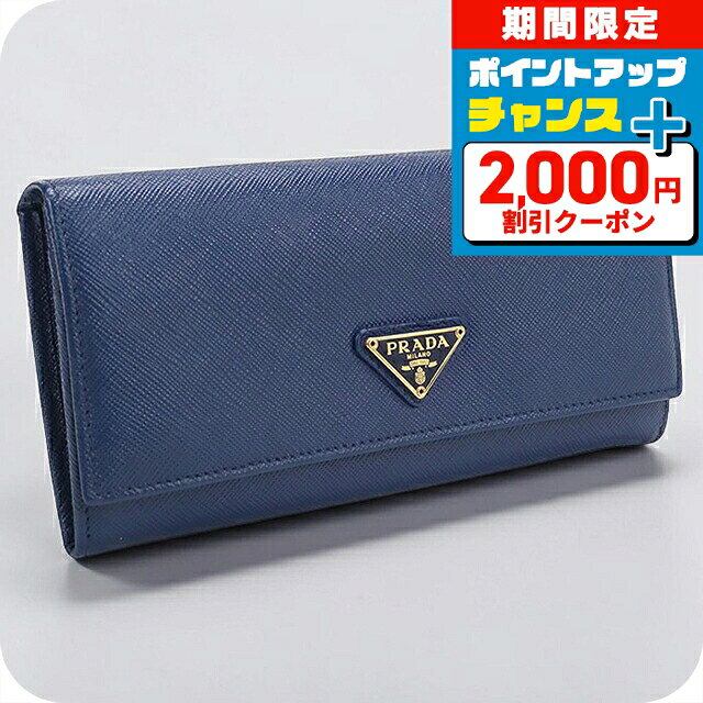 楽天市場】プラダ 長財布（カラーブルー）（レディース財布｜財布