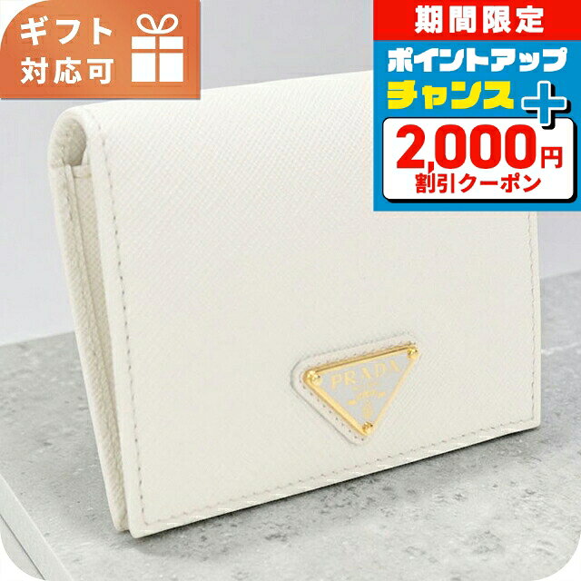 楽天市場】PRADA プラダ（カラーホワイト）（レディース財布｜財布
