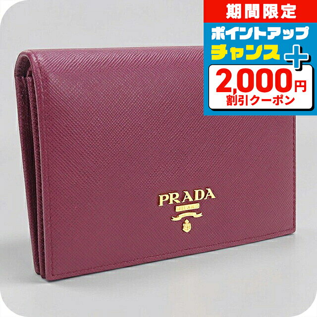 楽天市場】プラダ 財布 パープルの通販