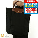 \2000円OFF/ ロンシャン トートバッグ レディース LONGCHAMP プリアージュ オリジナル M ショッピングバッグ 再生ポリアミドキャンバス(内側コーティング) 折り畳み L10168089001 ブラック バッグ 軽量 手提げ ブランド 高級 おしゃれ プレゼント 女性 実用的 かわいい