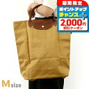 ロンシャン トートバッグ レディース LONGCHAMP プリアージュ オリジナル M ショッピングバッグ 再生ポリアミドキャンバス(内側コーティング) 折り畳み L10168089P86 フォーン バッグ 軽量 通勤 通学 手提げ かわいい ブランド 高級 おしゃれ プレゼント 女性 実用的