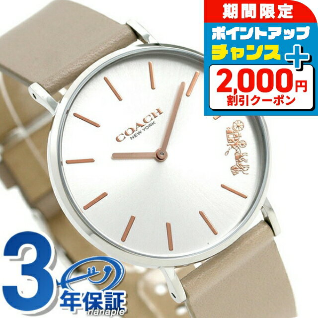 コーチ COACH 時計 レディース 36mm シルバー グレージュ 革ベルト 14503119 ペリー 腕時計 ブランド おしゃれ 防水 軽い 華奢 かわいい プレゼント 女性 実用的