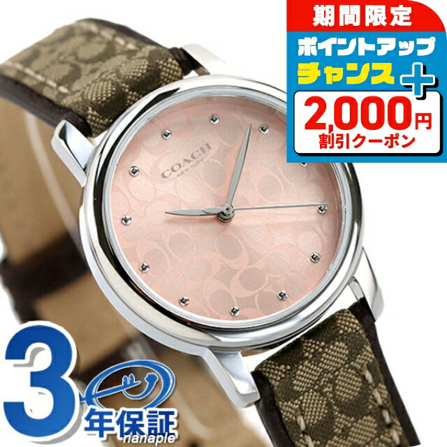 ＼2000円OFF+最大P33倍★1/10限定／ コーチ COACH 時計 レディース 腕時計 14503399 クラシック シグネチャー 28mm ピンク ブラウン ブランド おしゃれ 防水 軽い 華奢 かわいい プレゼント 女性 実用的