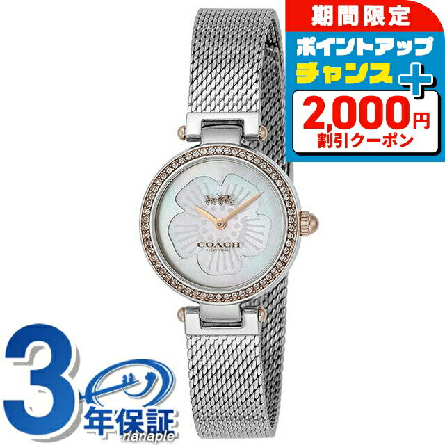 ＼2000円OFF+さらに12倍★1/15限定／ コーチ パーク クオーツ 腕時計 レディース COACH 14503510 アナログ ホワイトシェル 白 ブランド おしゃれ 防水 軽い 華奢 かわいい プレゼント 女性 実用的
