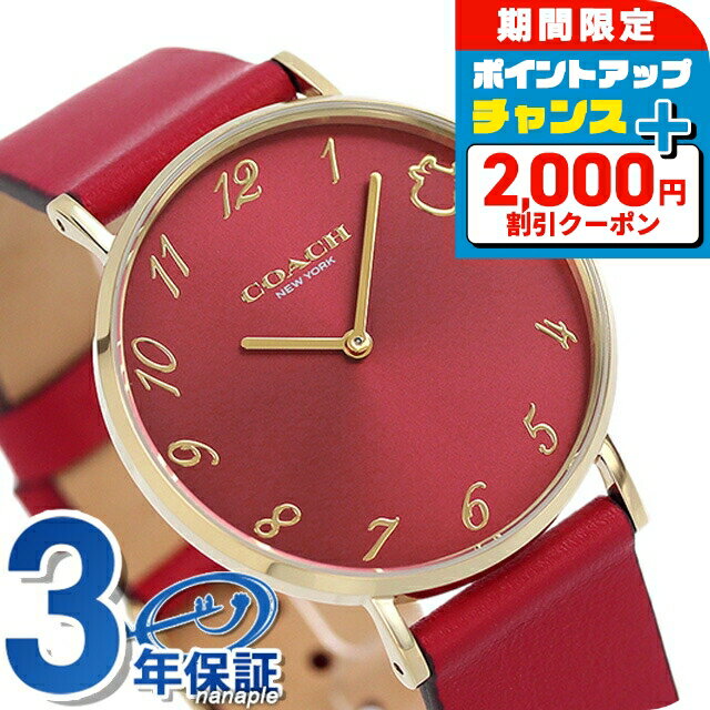 ＼2000円OFF+さらに9倍／ コーチ ペリー 36mm クオーツ レディース 腕時計 14503722 COACH レッド ブランド おしゃれ 防水 軽い 華奢 かわいい プレゼント 女性 実用的