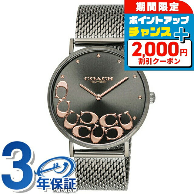 ＼3/7がお得★超ポイントUP／ コーチ ペリー クオーツ 腕時計 レディース COACH 14503825 アナログ ブラック 黒