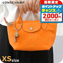 \2000円OFFクーポン&さらに+9倍/ ロンシャン トートバッグ レディース ブランド LONGCHAMP プリアージュ エクストラ XS トップハンドルバッグ ショルダーバッグ 2WAY L1500HEY017 オレンジ バッグ 軽量 手提げ 高級 おしゃれ プレゼント 女性 実用的 かわいい