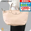 \2000円OFFクーポン&さらに+9倍/ ロンシャン トートバッグ レディース ブランド LONGCHAMP プリアージュ エクストラ S トップハンドルバッグ ショルダーバッグ 2WAY L1512987542 ヌード バッグ 軽量 手提げ 高級 おしゃれ プレゼント 女性 実用的 かわいい