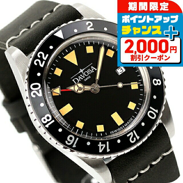 ＼2000円OFF+さらに9倍／ ダボサ ヴィンテージ ダイバー クオーツ 腕時計 メンズ DAVOSA 162.500.55 アナログ ブラック ダークグレー 黒 スイス製 ブランド おしゃれ 防水 プレゼント 男性 実用的