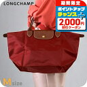 \2000円OFFクーポン&さらに+9倍/ ロンシャン トートバッグ レディース ブランド LONGCHAMP プリアージュ オリジナル M トップハンドルバッグ 折り畳み 軽量 L1623089P59 レッド バッグ 軽量 手提げ 高級 おしゃれ プレゼント 女性 実用的 かわいい
