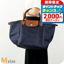 ロンシャン トートバッグ レディース LONGCHAMP プリアージュ オリジナル M トップハンドルバッグ 再生ポリアミドキャンバス(内側コーティング) L1623089P68 マリン バッグ 軽量 手提げ ブランド 高級 おしゃれ プレゼント 女性 実用的 シンプル ロンシャンバッグ