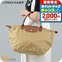 \2000円OFFクーポン&さらに+9倍/ ロンシャン トートバッグ レディース ブランド LONGCHAMP プリアージュ オリジナル M トップハンドルバッグ 折り畳み 軽量 L1623089P86 フォーン バッグ 軽量 手提げ 高級 おしゃれ プレゼント 女性 実用的 かわいい