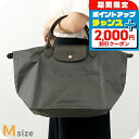 ロンシャン トートバッグ レディース LONGCHAMP プリアージュ グリーン M トップハンドルバッグ サステナブル 再生ポリアミドキャンバス地(内側コーティング) 折り畳み L1623919P66 グラファイト バッグ 軽量 手提げ ブランド 高級 おしゃれ プレゼント 女性 実用的 かわいい