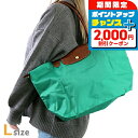 \2000円OFF/ ロンシャン トートバッグ レディース ブランド LONGCHAMP プリアージュ オリジナル L トートバッグ 再生ポリアミドキャンバス(内側にコーティング) 折り畳み 軽量 L1899089P70 ターコイズ バッグ 軽量 手提げ 高級 おしゃれ プレゼント 女性 実用的 かわいい