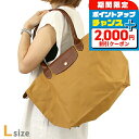 \2000円OFF/ ロンシャン トートバッグ レディース LONGCHAMP プリアージュ オリジナル L ショルダーバッグ ポリアミドキャンバス(内側コーティング) 折り畳み L1899089P86 フォーン バッグ 軽量 手提げ ブランド 高級 おしゃれ プレゼント 女性 実用的 かわいい