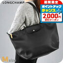 \2000円OFFクーポン&さらに+9倍/ ロンシャン トートバッグ レディース ブランド LONGCHAMP プリアージュ シティ トートバッグ L L1899HYQ001 ブラック バッグ 軽量 手提げ 高級 おしゃれ プレゼント 女性 実用的 かわいい