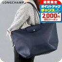 \2000円OFFクーポン&さらに+9倍/ ロンシャン トートバッグ レディース ブランド LONGCHAMP プリアージュ シティ トートバッグ L L1899HYQ556 ネイビー バッグ 軽量 手提げ 高級 おしゃれ プレゼント 女性 実用的 かわいい