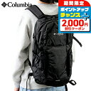 \2000円OFFクーポン&さらに+9倍/ コロンビア リュック メンズ レディース ブランド Columbia Triple Canyon バックパック リュックサック スポーツバッグ 100%Nylon 2071611 ブラック バッグ