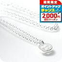 \2000円OFFクーポン&さらに+9倍/ グッチ ネックレス メンズ レディース ブランド GUCCI インターロッキング 796355-J8400-8106 シルバー アクセサリー
