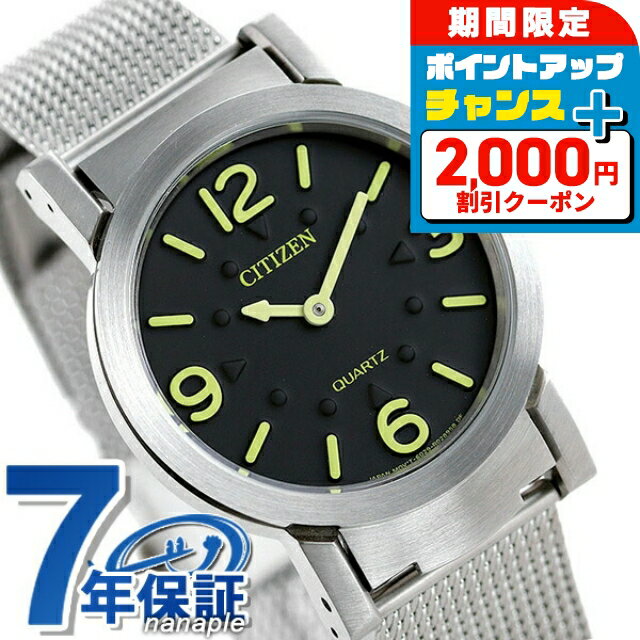 ＼最大2000円OFFクーポン+さらに4倍★3日間限定／ シチズン 視覚障害者対応 凸文字盤 メンズ レディース 腕時計 AC2200-55E CITIZEN ブラック ブランド おしゃれ 防水 プレゼント 実用的