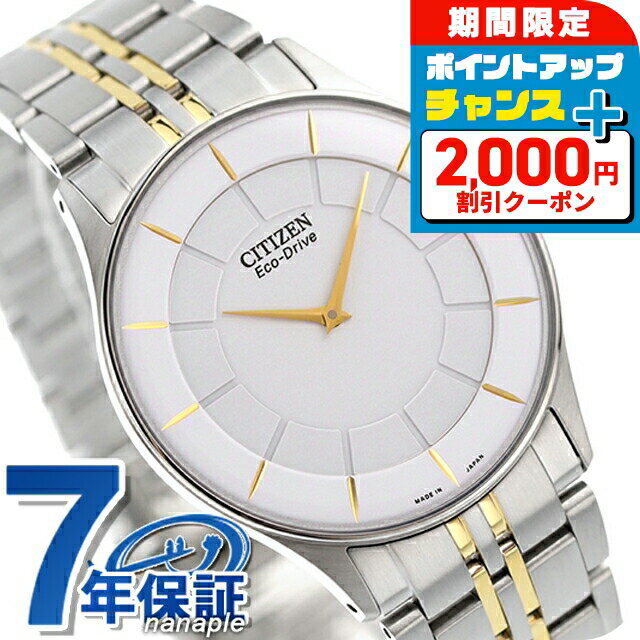 ＼2000円OFF+さらに9倍／ シチズン メンズ エコ・ドライブ 腕時計 シルバー ゴールド CITIZEN AR3014-56A 時計 ブランド おしゃれ 防水 プレゼント 男性 実用的