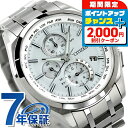 \2000円OFFクーポン&さらに+9倍/ AT8040-57A シチズン アテッサ エコドライブ 電波時計 メンズ 腕時計 ソーラー電波腕時計 ソーラー電波時計 チタン クロノグラフ CITIZEN ATTESA ホワイト 白 時計 高級 ブランド おしゃれ 防水 文字盤 大きい プレゼント 男性 実用的