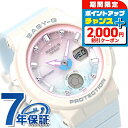 \2000円OFF+全品5倍★8/5限定/ ベビーg ベビージー baby-g 腕時計 レディース クオーツ BGA-250-7A3 ビーチ・トラベラー・シリーズ 海外モデル アナデジ マルチカラー パールブルー CASIO カシオ ブランド おしゃれ 防水 軽い 華奢 かわいい プレゼント 女性 実用的