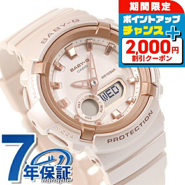 楽天腕時計のななぷれベビーg ベビージー baby-g 腕時計 レディース クオーツ BGA-280BA-4A BGA-280シリーズ アナデジ ピンクゴールド CASIO カシオ ブランド おしゃれ 防水 軽い 華奢 かわいい プレゼント 女性 実用的